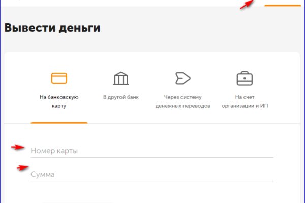 Kraken вывод средств